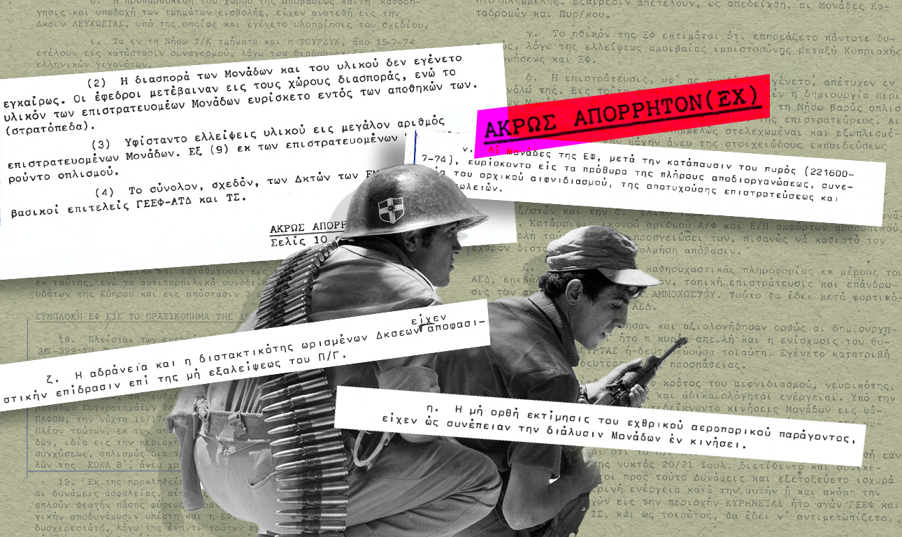 Η μοιραία πορεία προς τον δεύτερο «Αττίλα» 