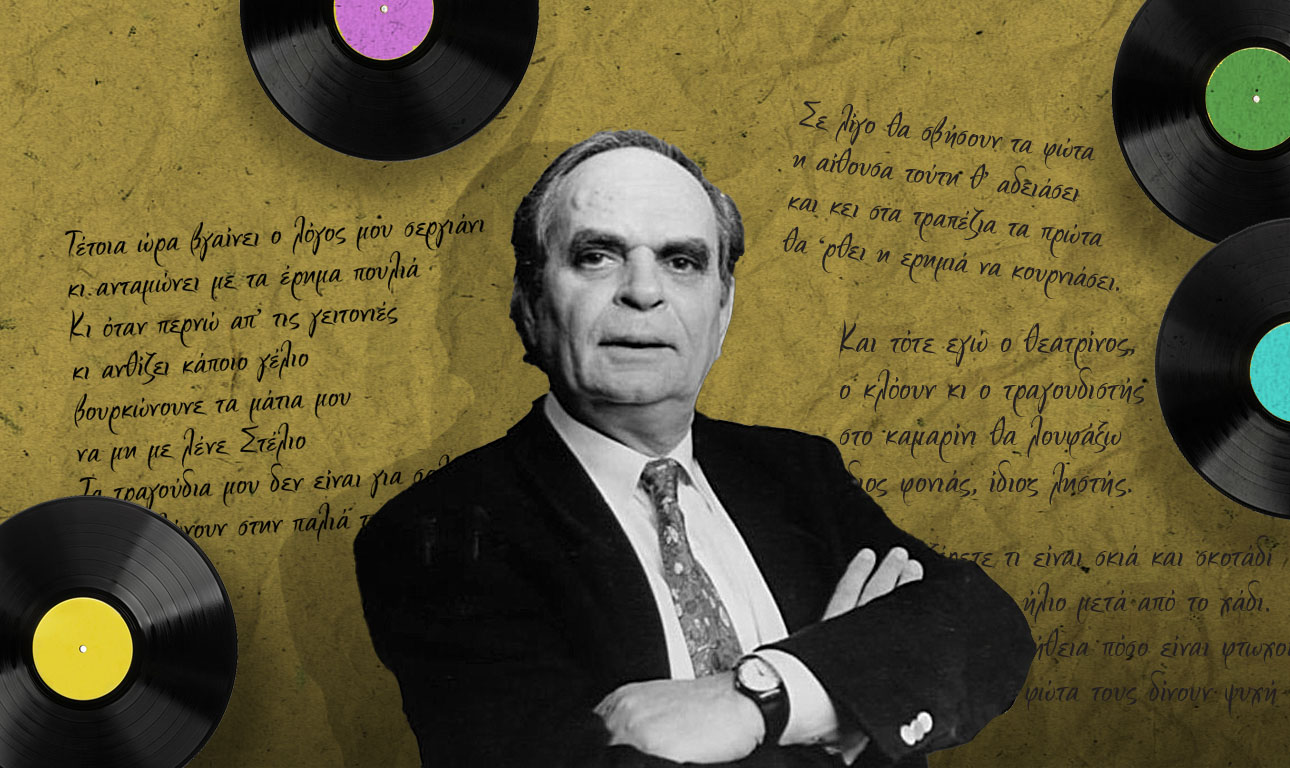 Λευτέρης Παπαδόπουλος: Επτά ιστορίες «πίσω από τις λέξεις»