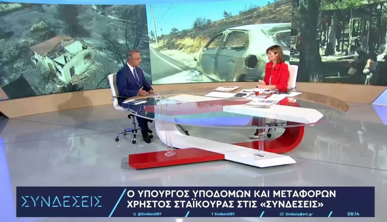 Σταϊκούρας: Εγκαιρα η αντιμετώπιση των ζημιών στα σχολεία από τις φωτιές – πότε θα λειτουργήσει το κλειστό Νέας Πεντέλης