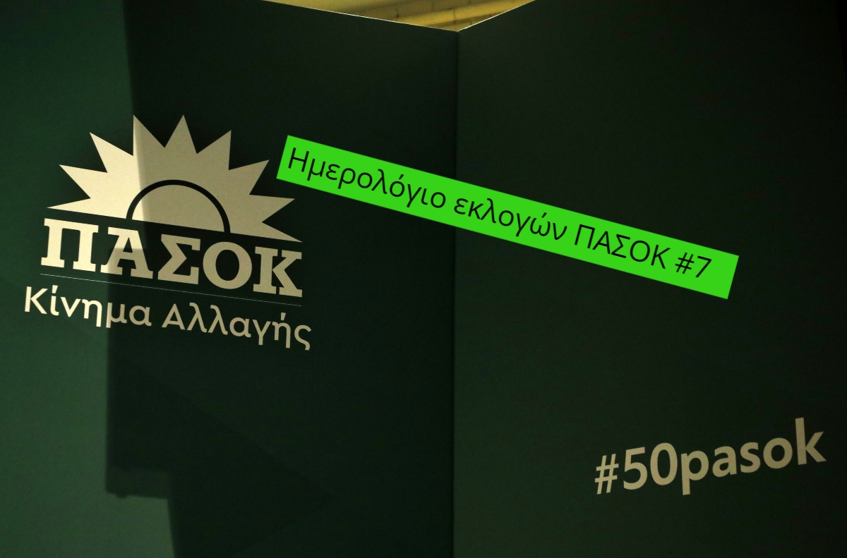 Ημερολόγιο ΠΑΣΟΚ #7: Η συμφωνία για το debate, ο καβγάς για τα tablet και η μάχη της Θεσσαλίας