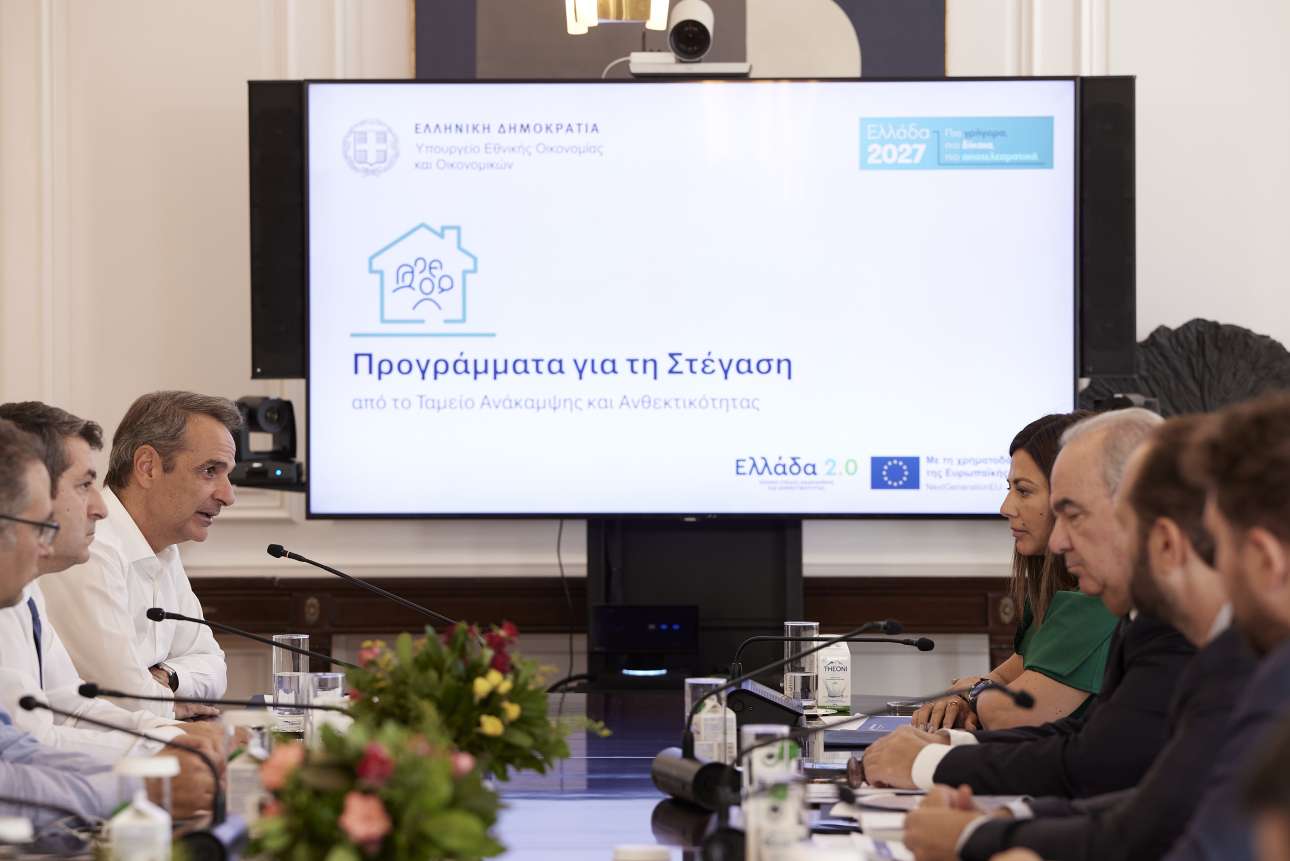 Μητσοτάκης: Δύο νέες αλλαγές στο πρόγραμμα «Σπίτι μου 2»