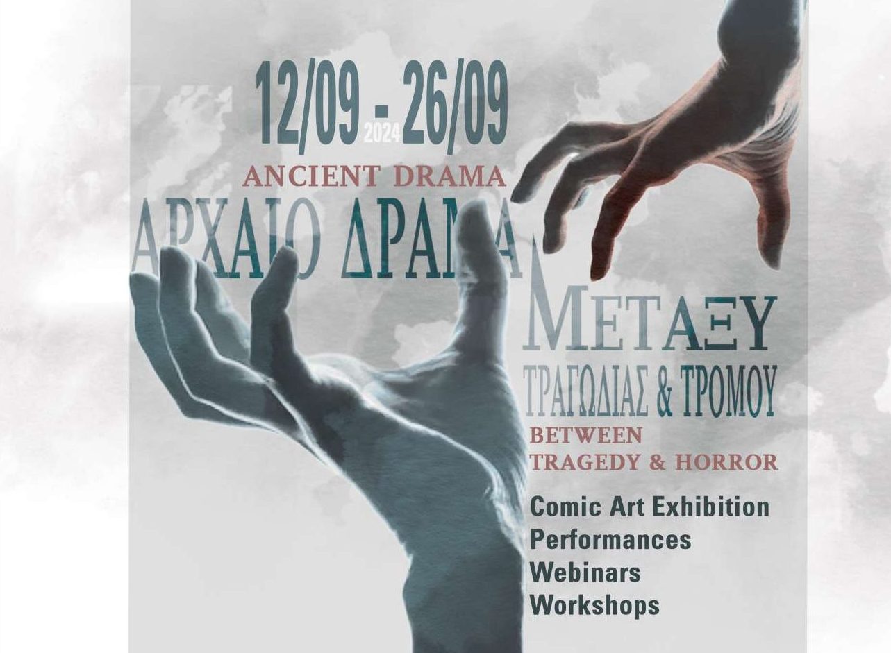 Μεταξύ Τραγωδίας και Τρόμου: Μια πρωτοποριακή σειρά δράσεων από το Ίδρυμα Μιχάλης Κακογιάννης