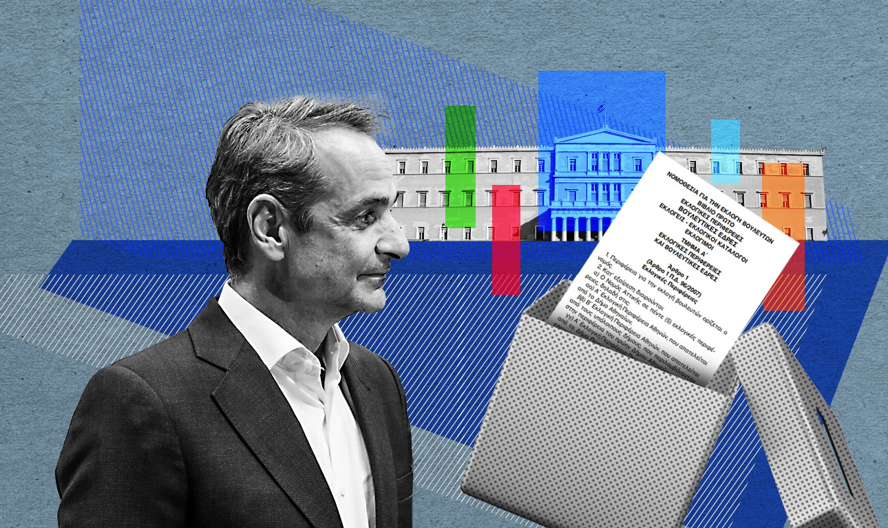 Τι λένε στον Μητσοτάκη για τον εκλογικό νόμο