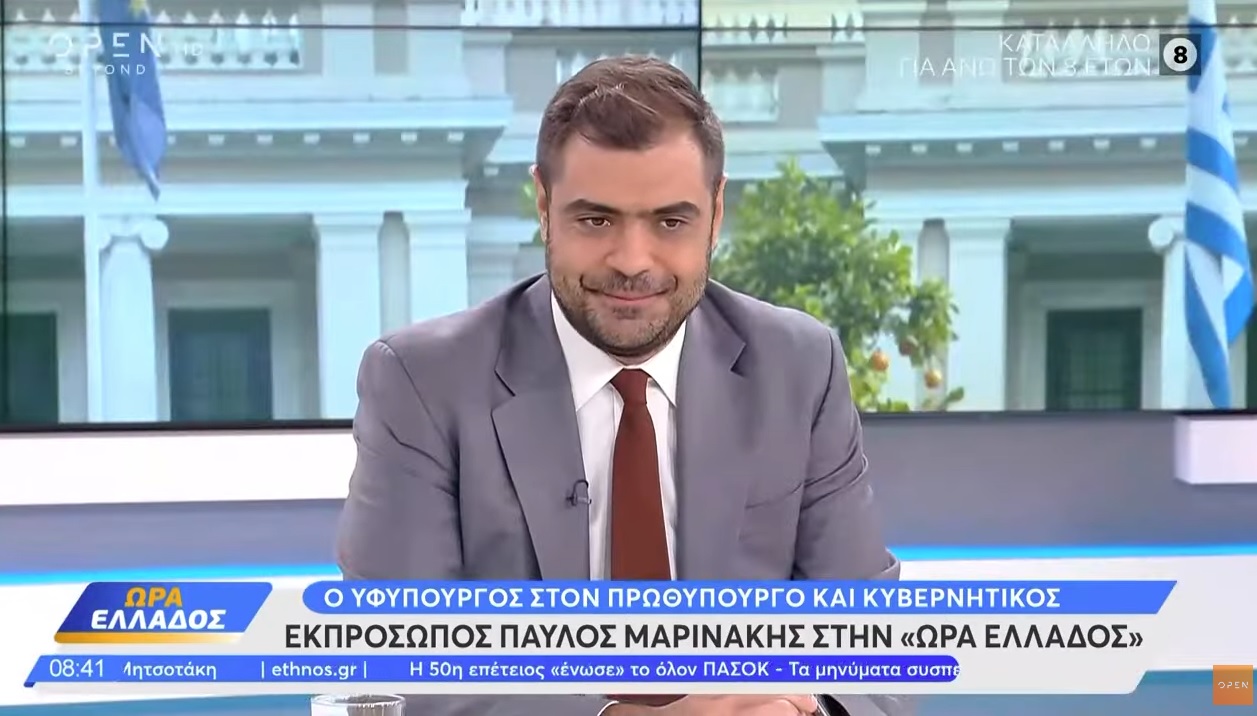 Μαρινάκης: Το 45,7% των εργαζομένων παίρνει μισθό πάνω από 1.000 ευρώ