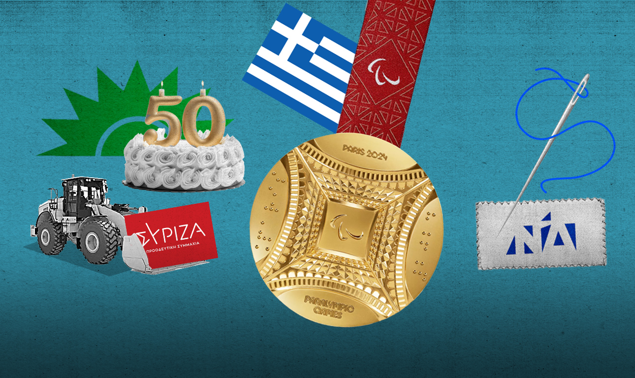 Αξιοσέβαστοι ευεργέτες Παραολυμπιονίκες μας