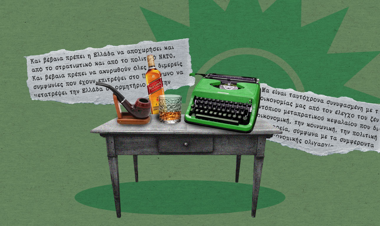 Διαβάζοντας ξανά τη Διακήρυξη της 3ης Σεπτέμβρη