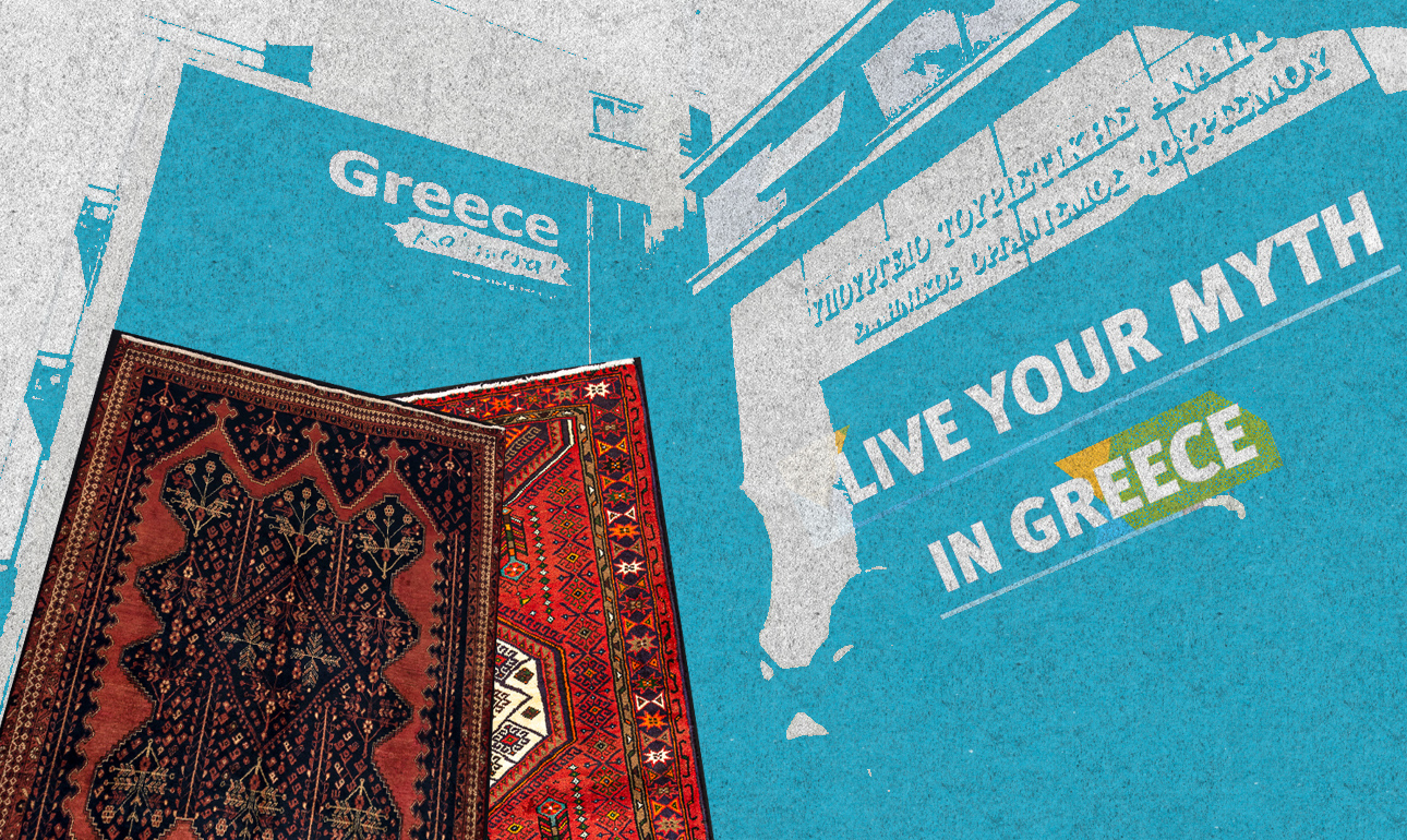 Τα χαλιά του υπ. Τουρισμού και η αυτομεγαλοπρέπεια