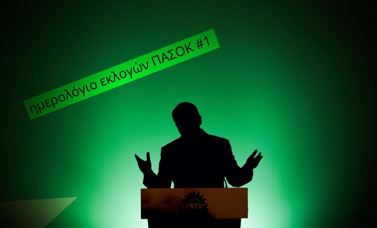 Ημερολόγιο ΠΑΣΟΚ #1: Η κουμπάρα της Νάντιας, ο Αργυρός και η συνάντηση Ανδρουλάκη – Σπίρτζη