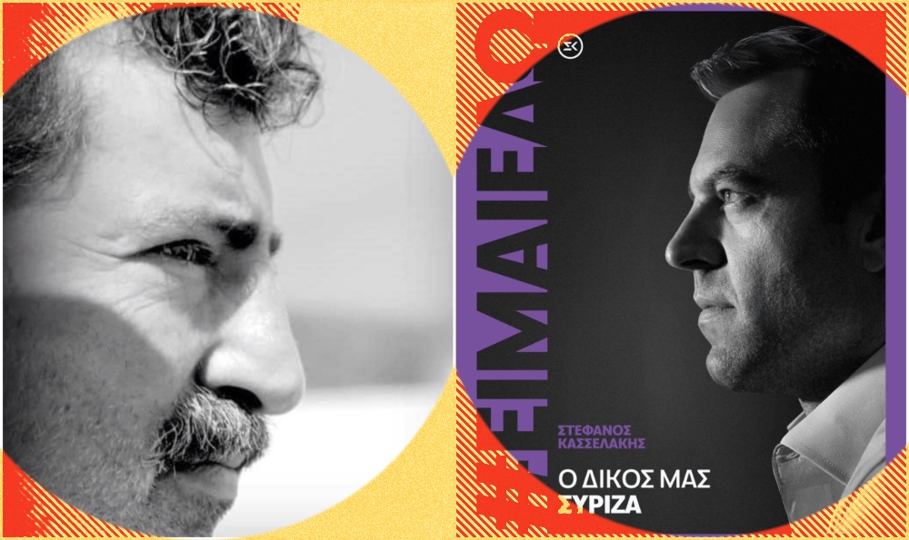 Ιστορίες πολιτικής ελαφρότητας #659