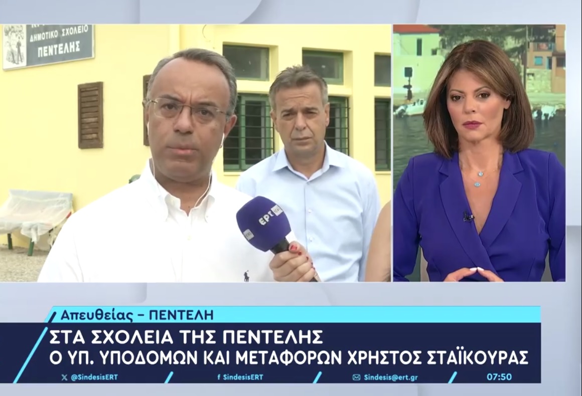 Σταϊκούρας: Ετοιμα και τα πέντε σχολεία στην Πεντέλη για το πρώτο κουδούνι