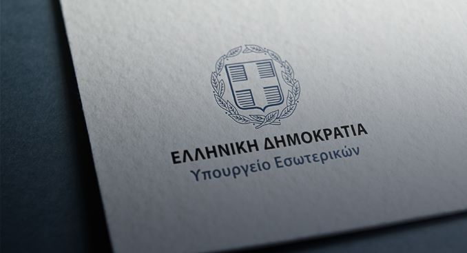 Πώς θα δοθεί το πριμ παραγωγικότητας στο Δημόσιο – τι αλλάζει στις προσληψεις μέσω ΑΣΕΠ