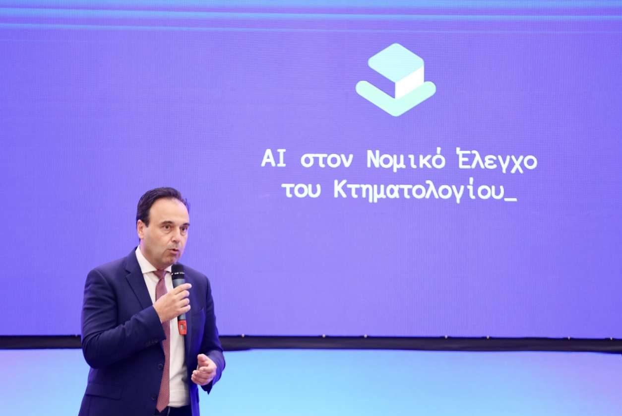 Κτηματολόγιο: Οι τρεις βασικές αλλαγές – Ολες οι ρυθμίσεις στο νέο νομοσχέδιο