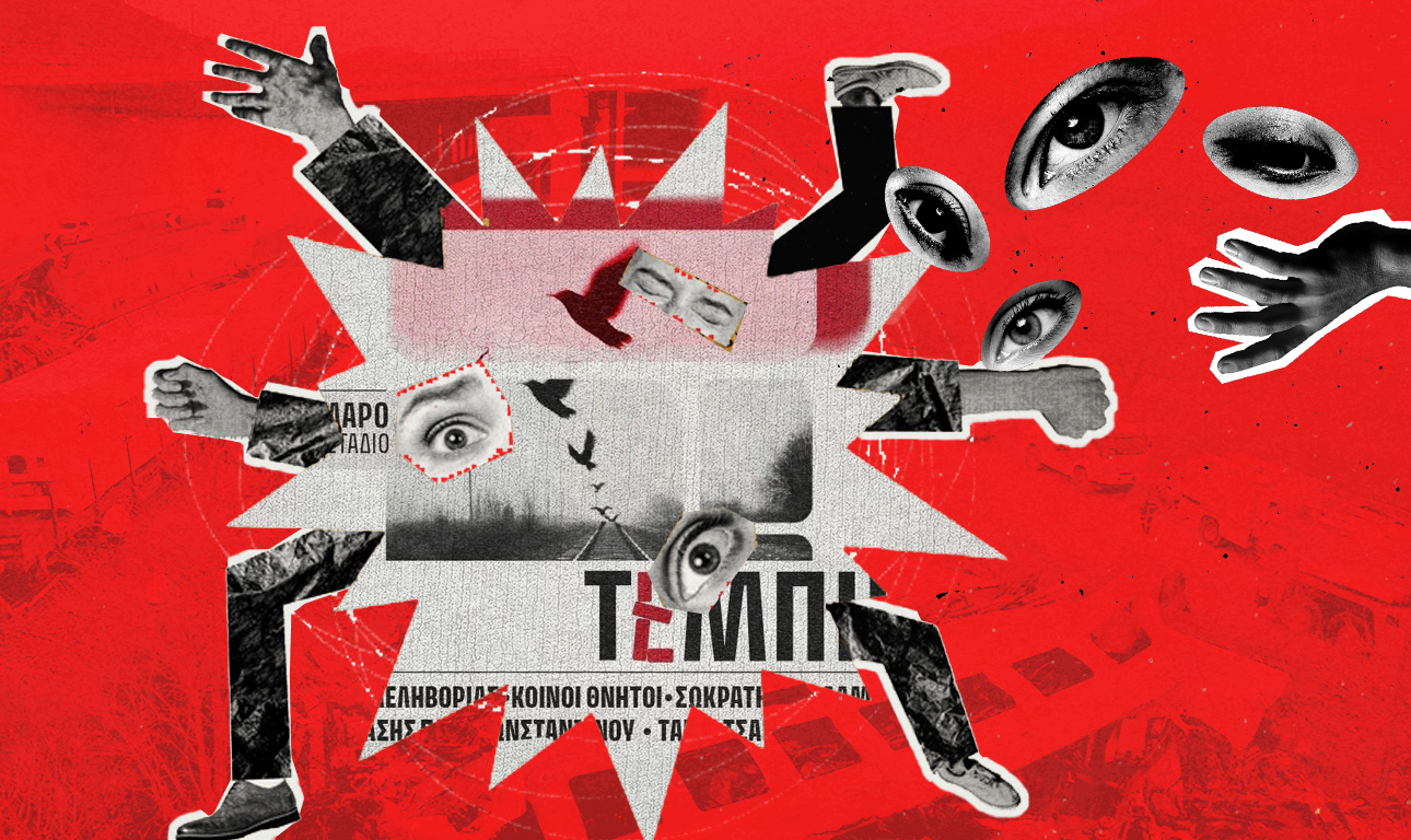 Η συναυλία για τα Τέμπη: μια θλιβερή ιστορία