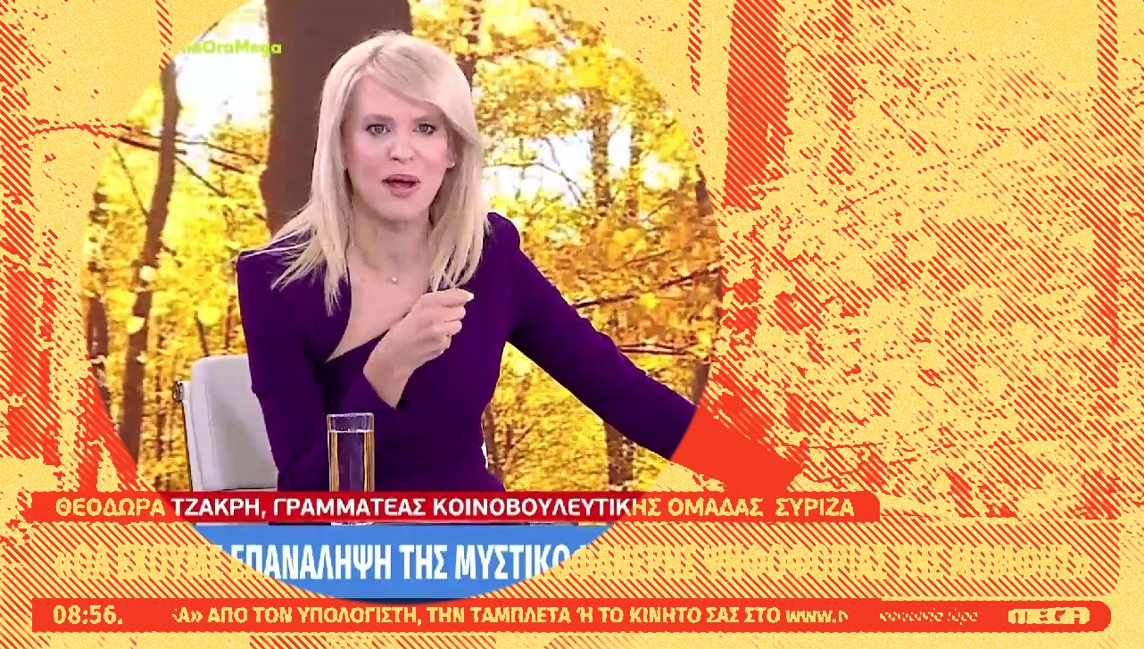 Ιστορίες πολιτικής ελαφρότητας #686