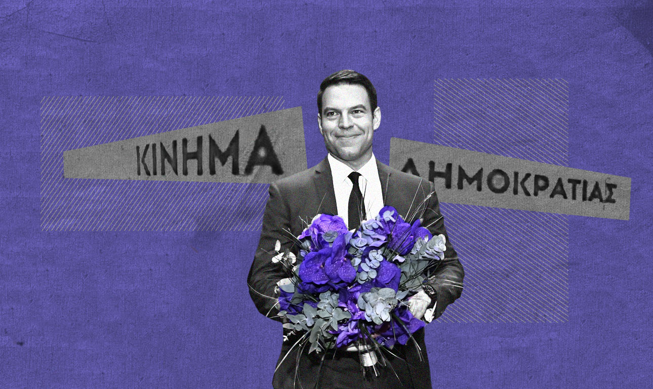 Κόμμα Κασσελάκη: Μία καλογραμμένη έκθεση του αυτονόητου