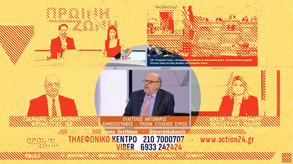 Ιστορίες πολιτικής ελαφρότητας #695