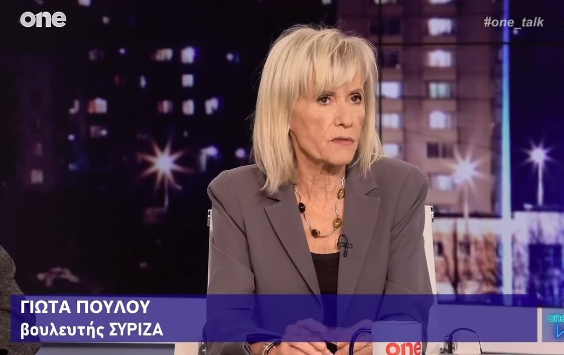 Γιώτα Πούλου: Τελικά θα φύγω (από τον ΣΥΡΙΖΑ) αλλά μπορεί να προσχωρήσουν άλλοι…