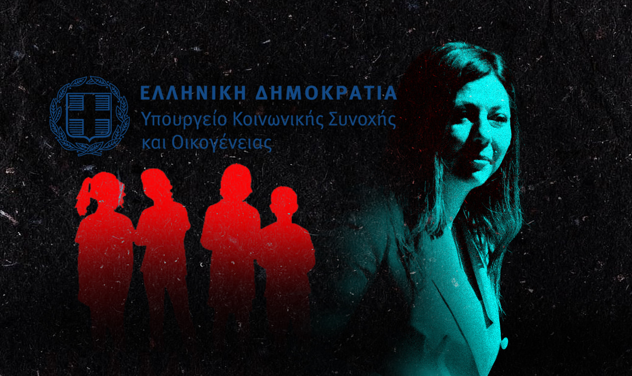 Κυρία Σοφία Ζαχαράκη, είστε εδώ;