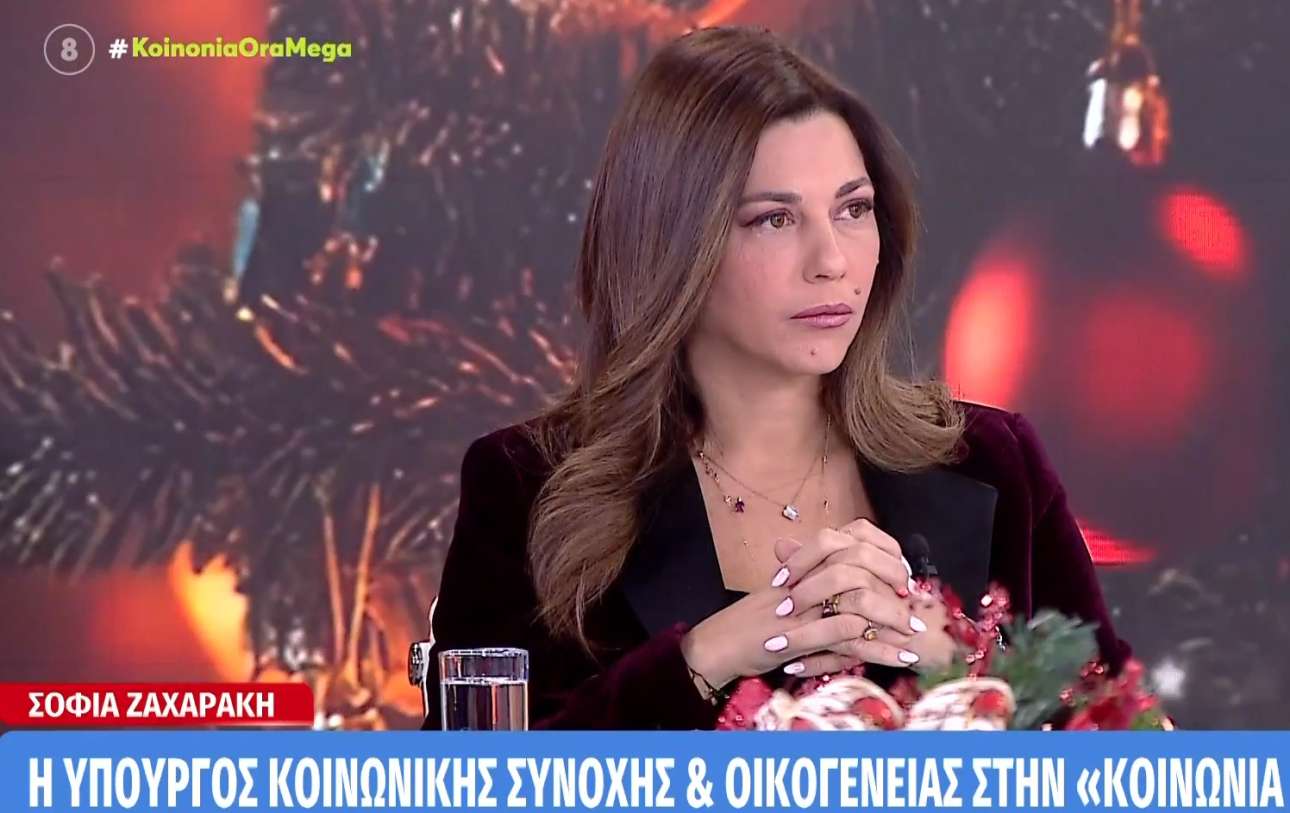 «Φροντιστής της γειτονιάς»: Nέο πρόγραμμα ανακοίνωσε η Ζαχαράκη