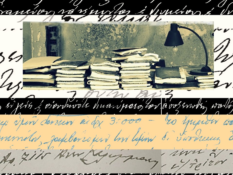 «Βιογραφία και βιογραφίες» | Επιστημονική συνάντηση από το ΠΙΟΠ