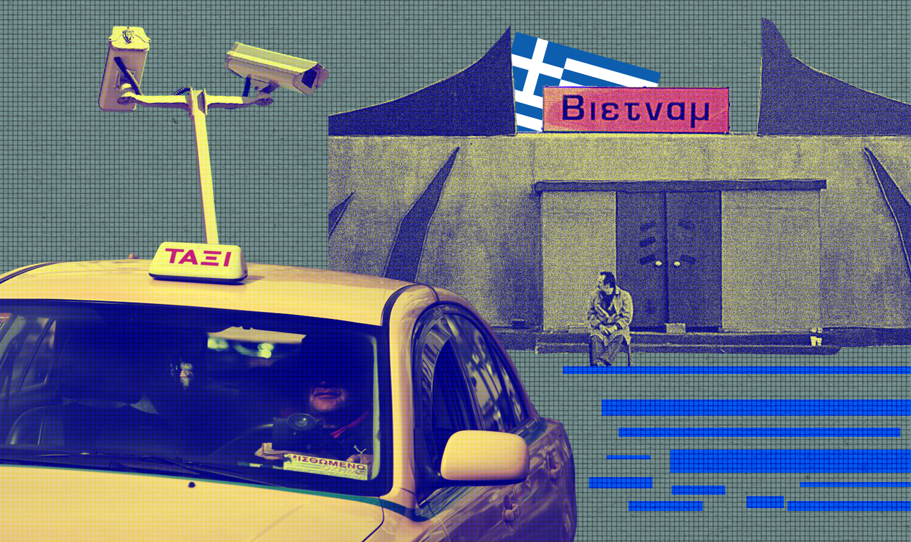 Ρίχ’ το, Ηλία!