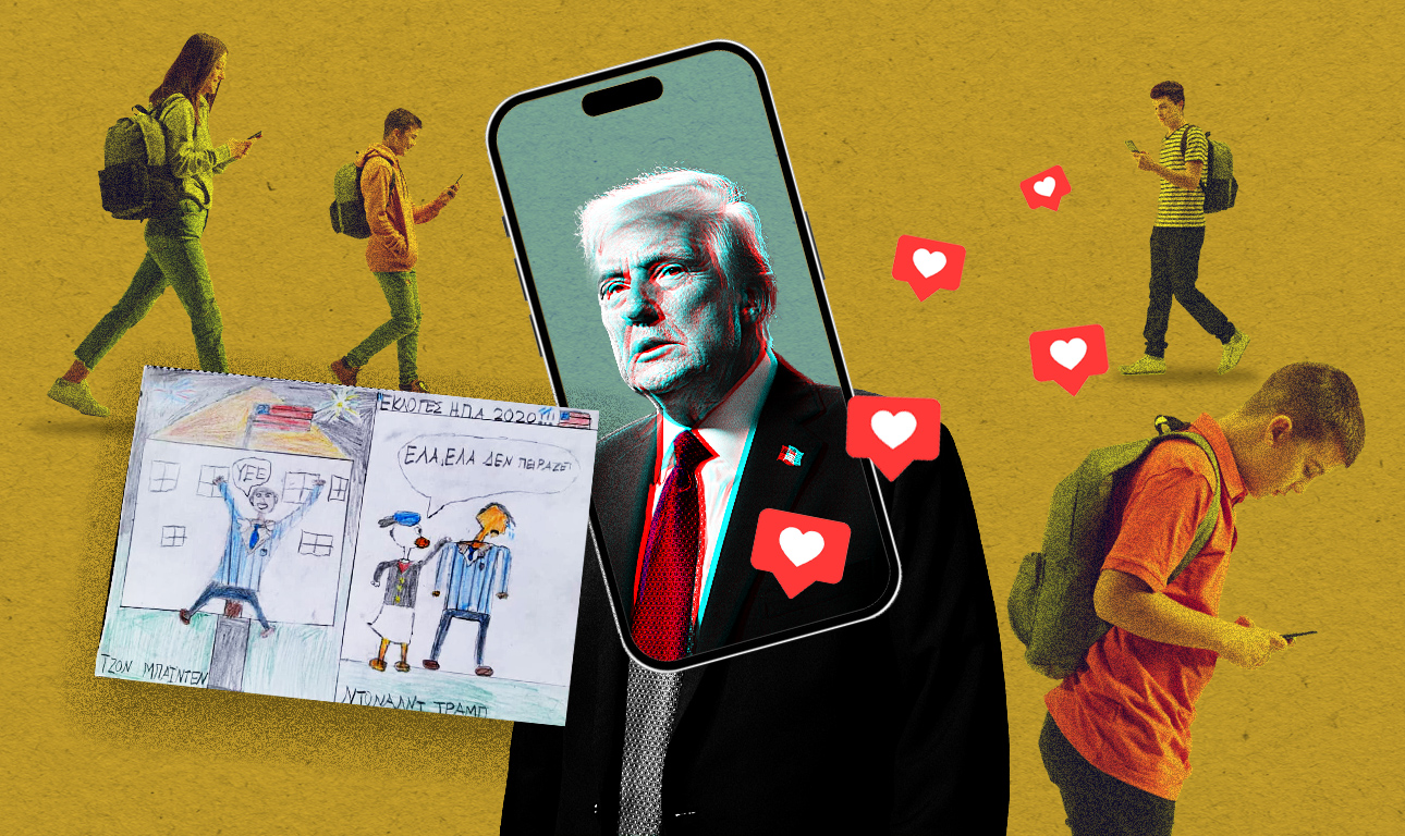 Γονιός στα χρόνια του Τραμπ