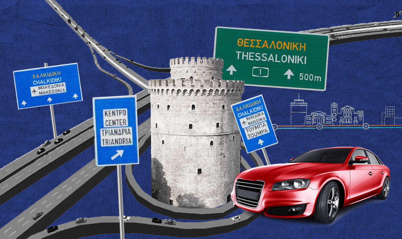 Θεσσαλονίκη: Τι θα ανοίξει πρώτο, το Flyover ή οι κάλπες;