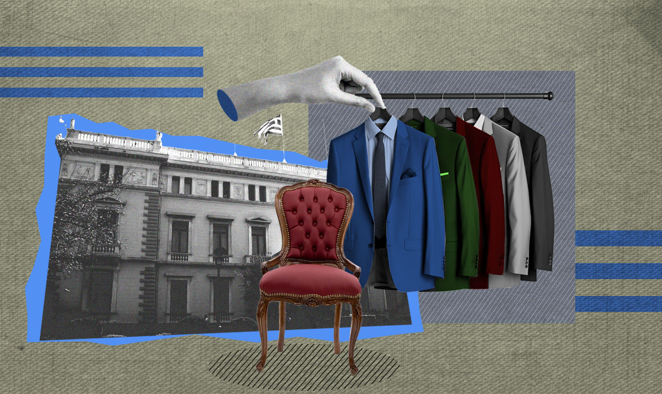 Οι Πρόεδροι είναι σαν τις γκαρνταρόμπες