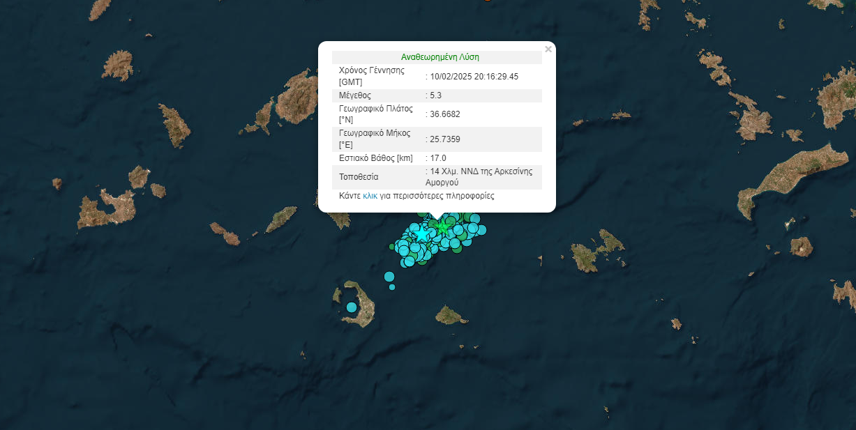 Σεισμός 5,3 Ρίχτερ μεταξύ Σαντορίνης και Αμοργού – Ο ισχυρότερος μέχρι στιγμής