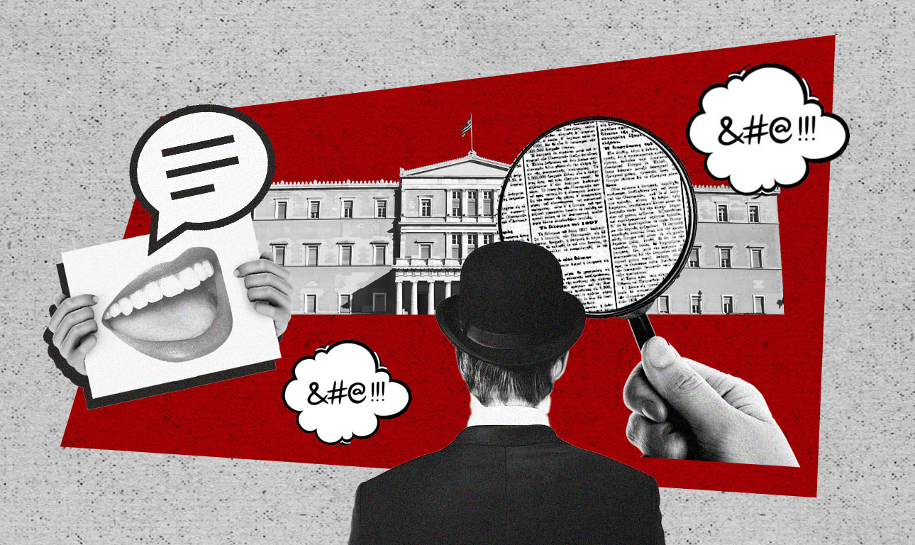 Κύριε Βανς, για ελευθερία του λόγου περάστε από εδώ