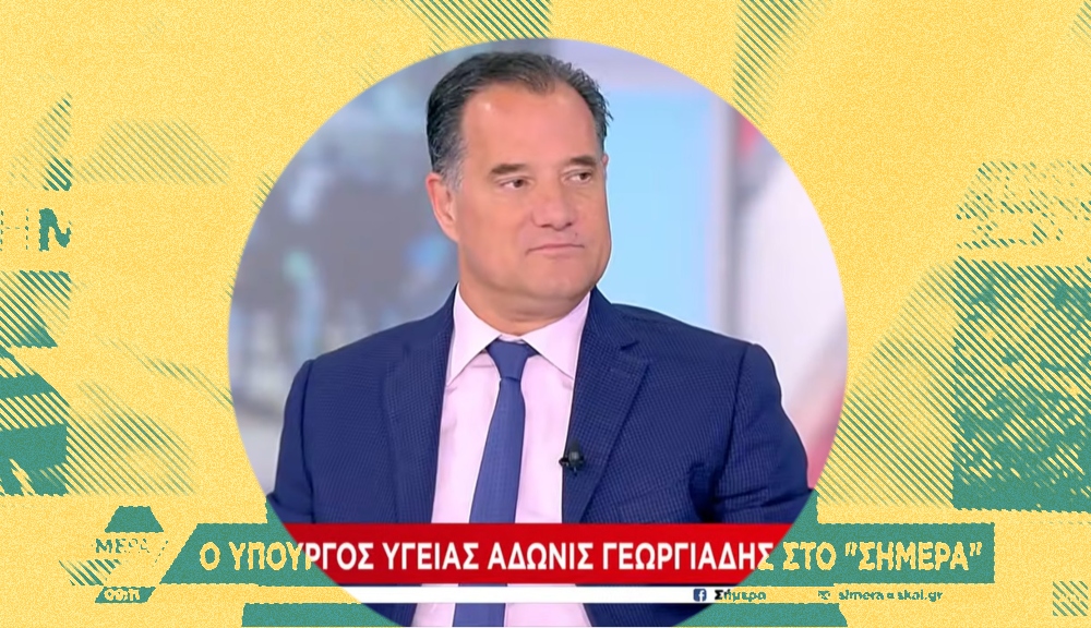 Ιστορίες πολιτικής ελαφρότητας #749