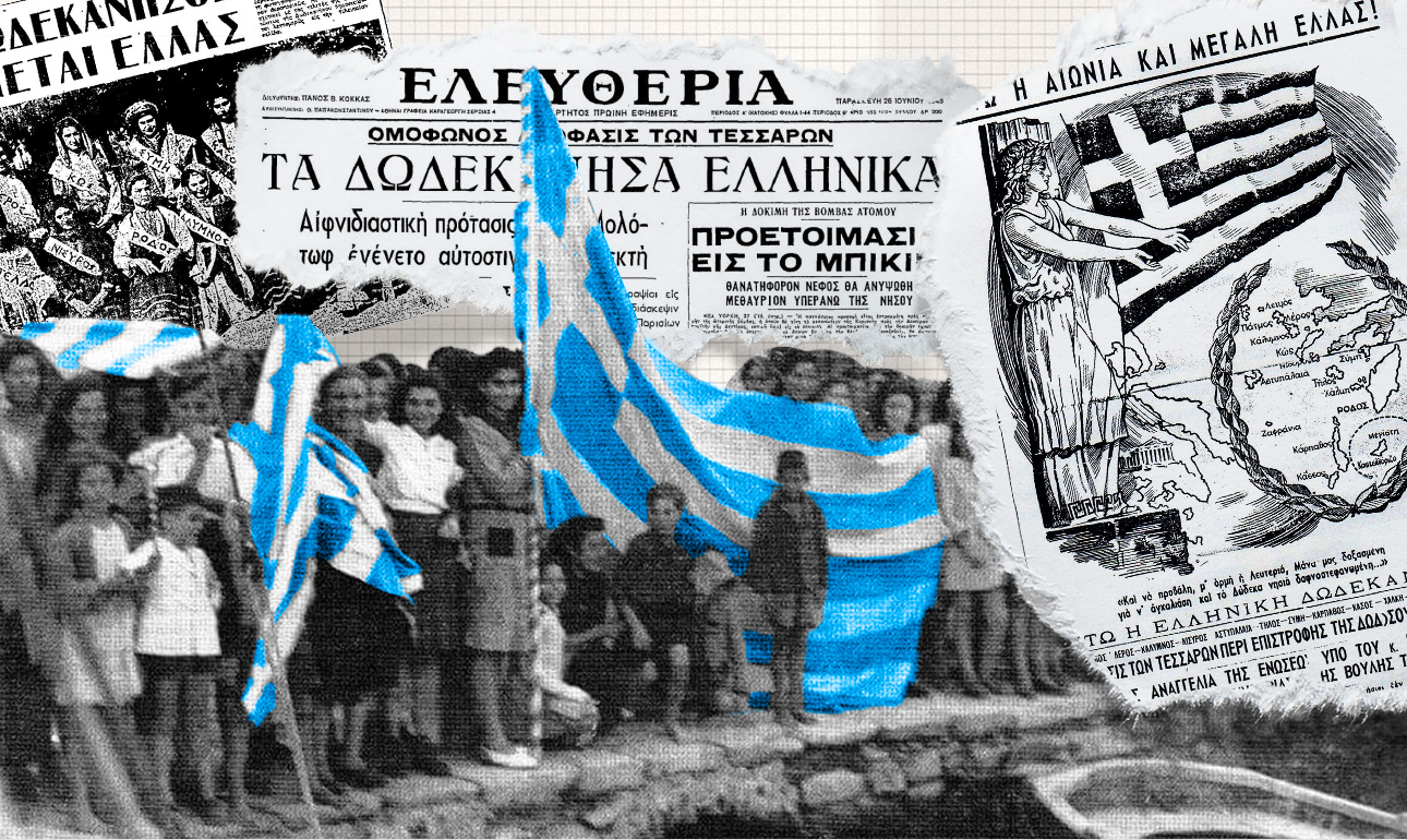 Οταν πήραμε τα Δωδεκάνησα