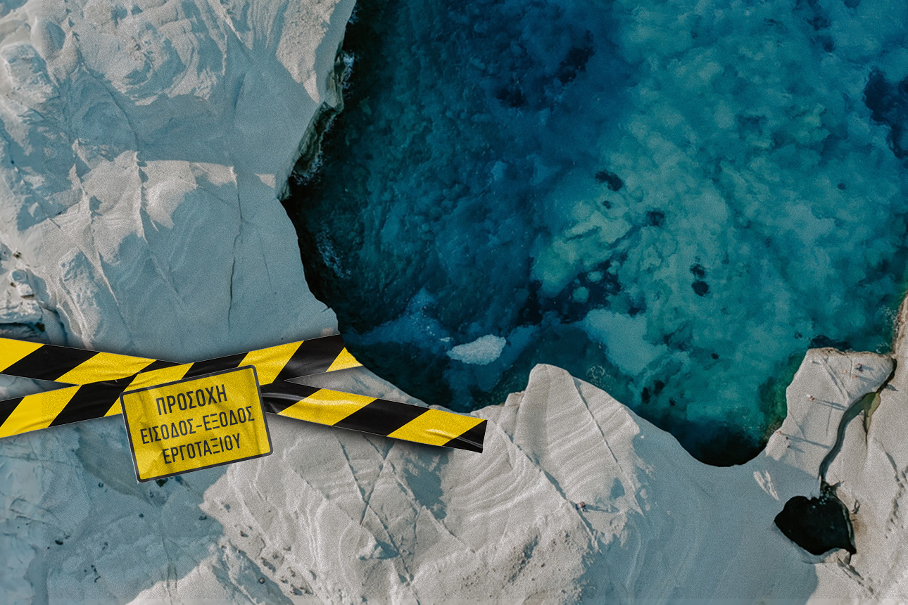 Η Μήλος και οι ανεμόμυλοι (του Δον Κιχώτη)