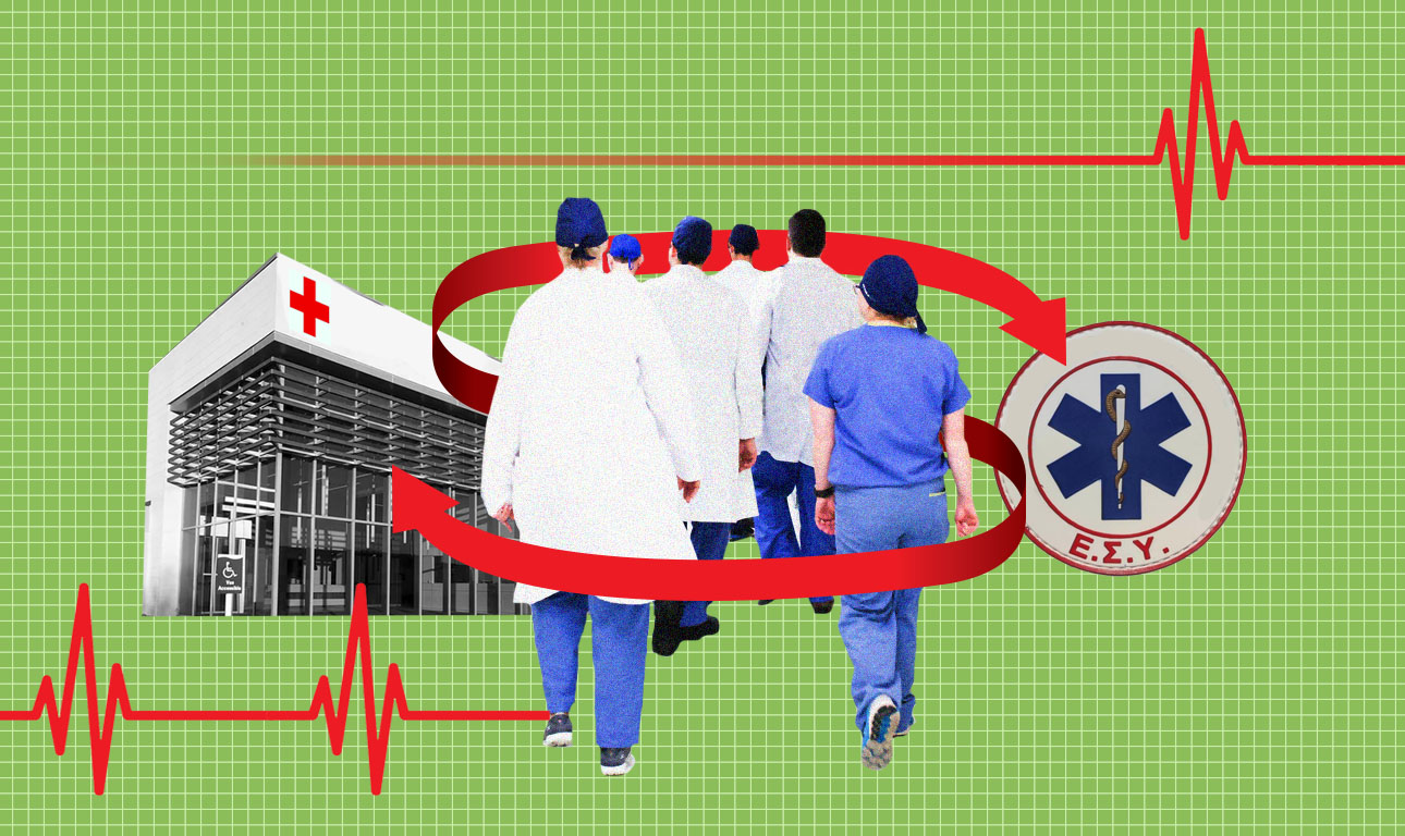 Πώς το ΕΣΥ διώχνει τους γιατρούς του