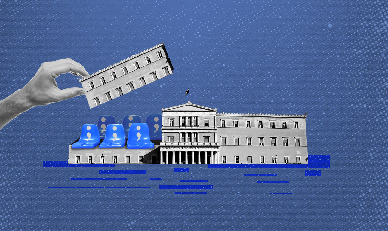 Πάγκος υπάρχει;