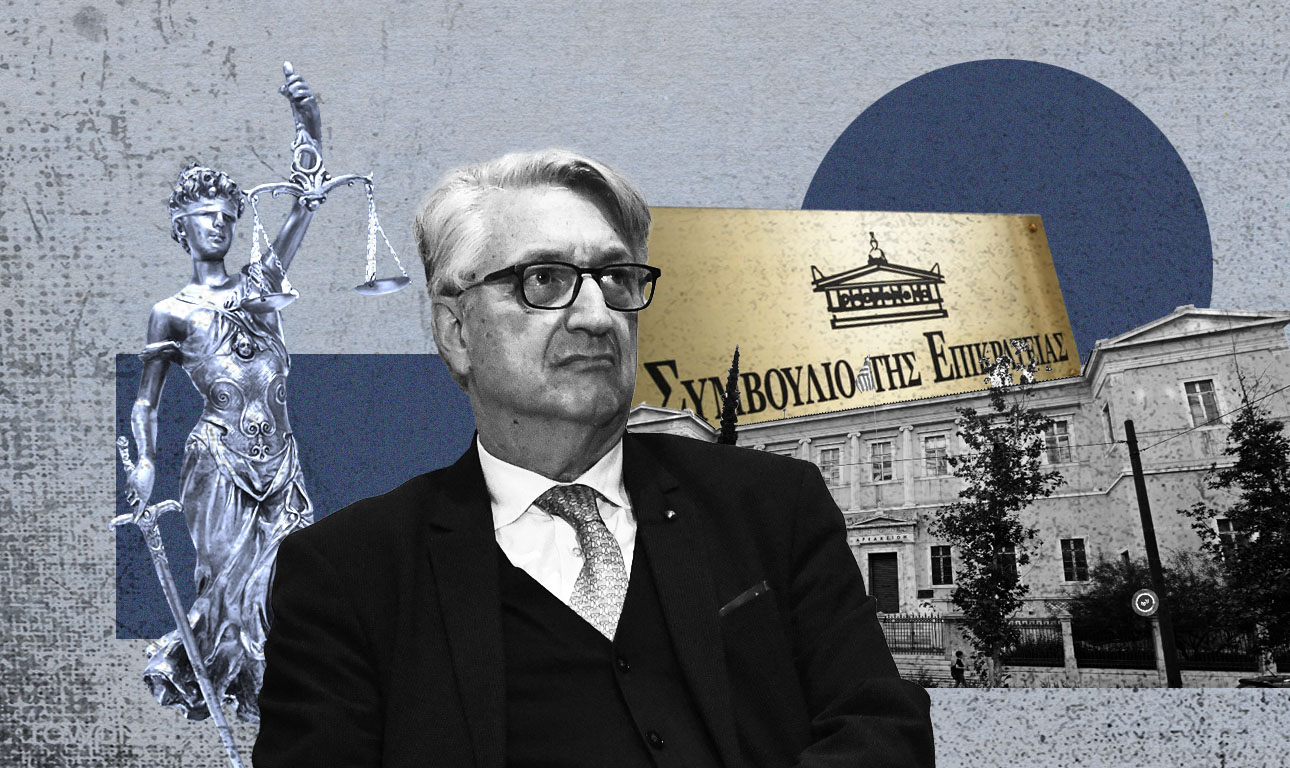 Εχετε δει ή ακούσει το Συμβούλιο της Επικρατείας