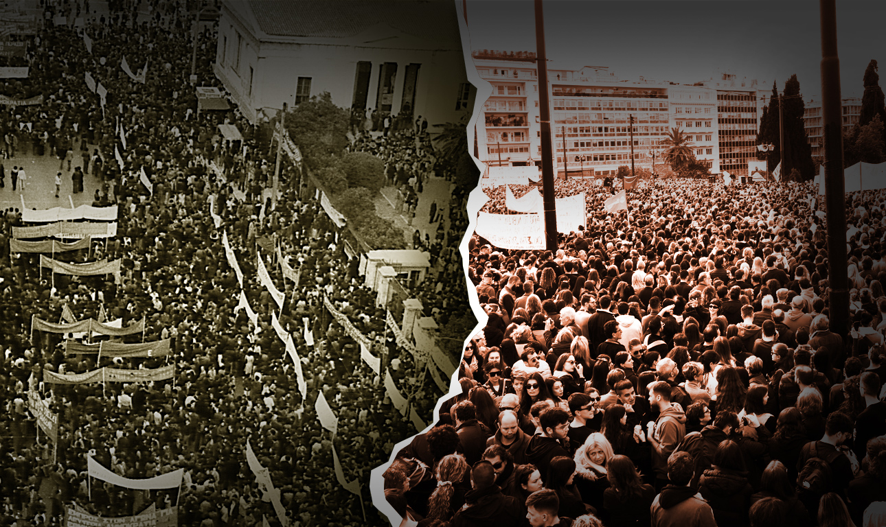 Οπως στις συγκεντρώσεις για το Πολυτεχνείο