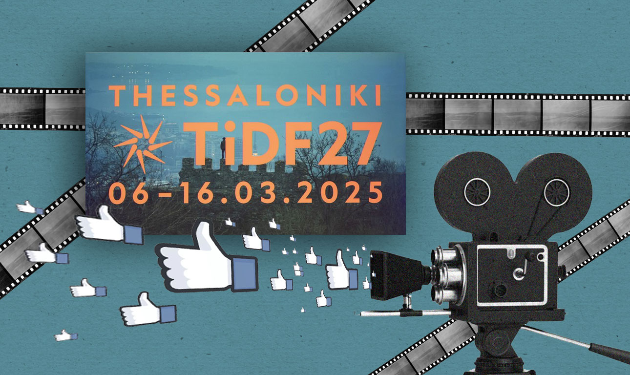 Κάτι καλό συμβαίνει με το ελληνικό ντοκιμαντέρ