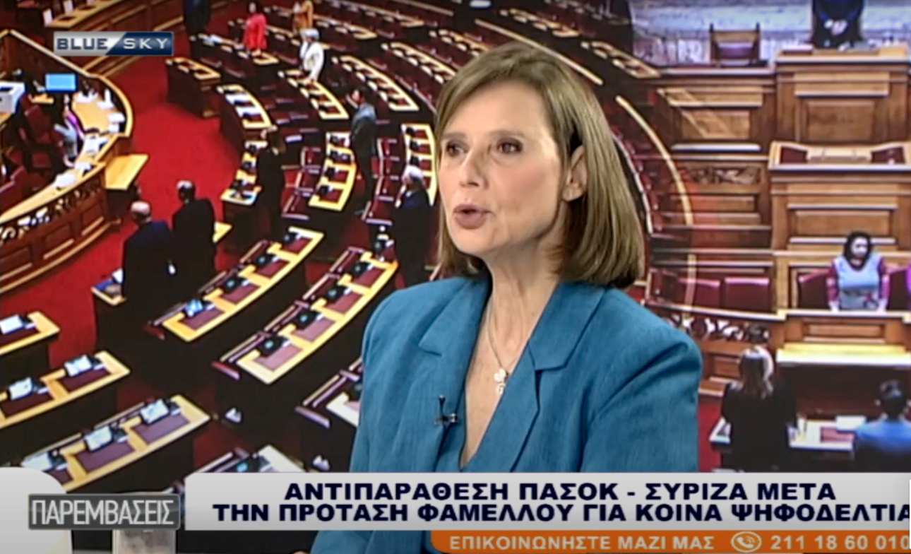 Νέα εσωστρέφεια στο ΠΑΣΟΚ: Η Μπατζελή παραπέμπεται στην Επιτροπή Δεοντολογίας