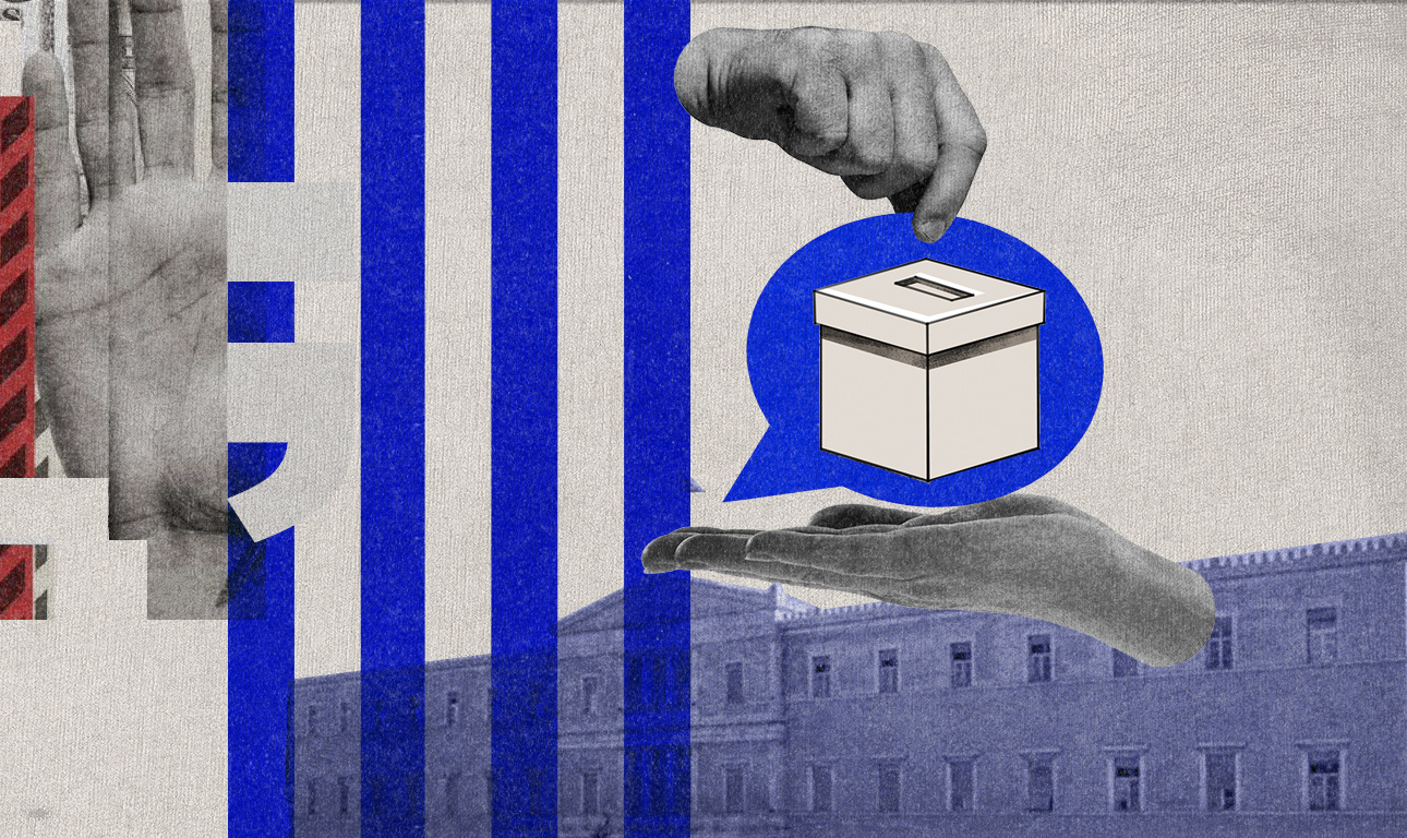 Είναι λύση οι εκλογές;