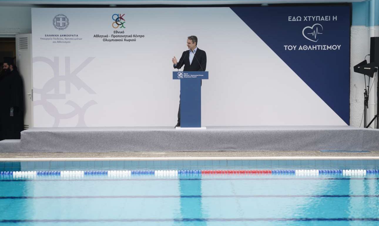 Στο Ολυμπιακό Χωριό ο Κυριάκος Μητσοτάκης – Αποδόθηκε στο κοινό η ανακατασκευασμένη πισίνα