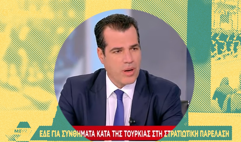 Ιστορίες πολιτικής ελαφρότητας #766