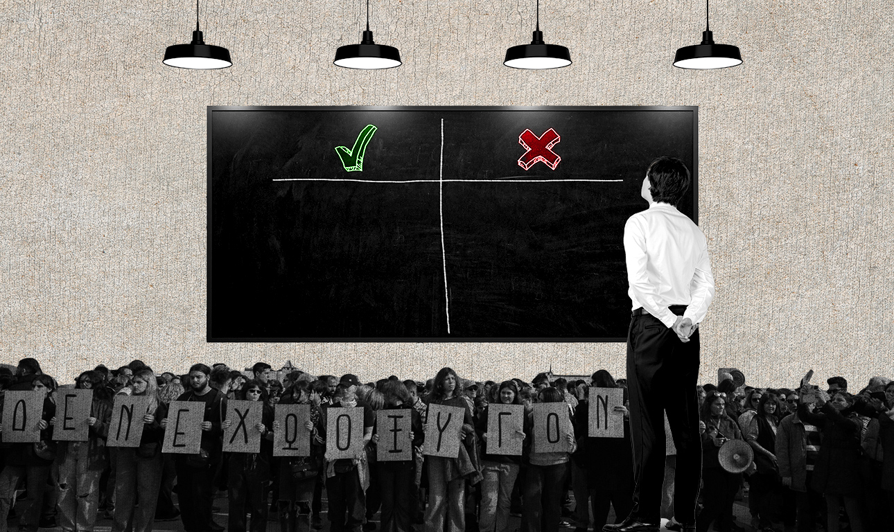 Δημόσιο: «Περνάει» η αξιολόγηση μετά τις συγκεντρώσεις;