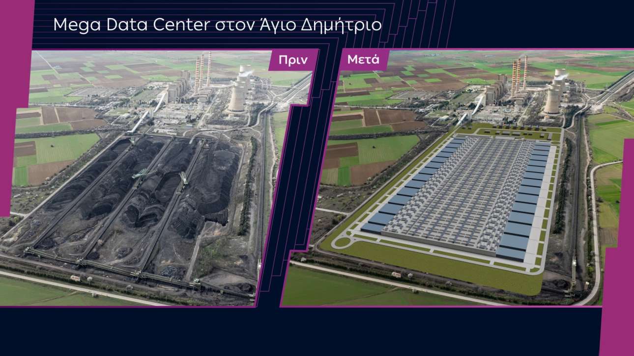 ΔΕΗ: Συνωστισμός hyperskyllers για το mega data center στον ΑΗΣ Αγίου Δημητρίου