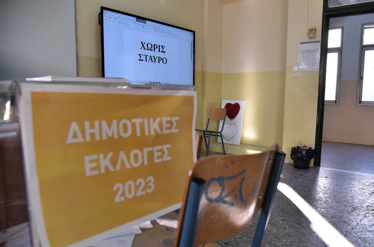Ερχεται νομοσχέδιο για αλλαγή του εκλογικού νόμου: Δημοτικές και Περιφερειακές εκλογές σε έναν γύρο