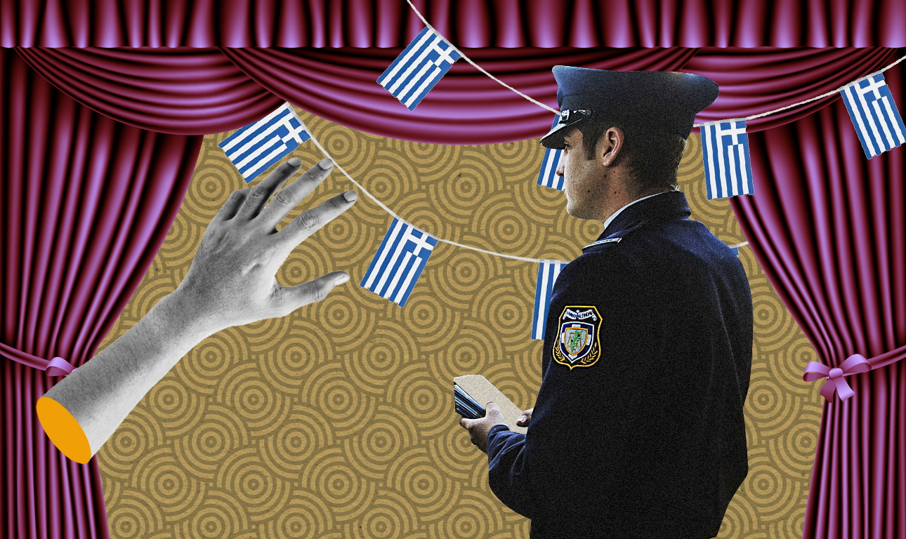 Εφοδος σε μαθητική παράσταση – Αλήθεια, τώρα;