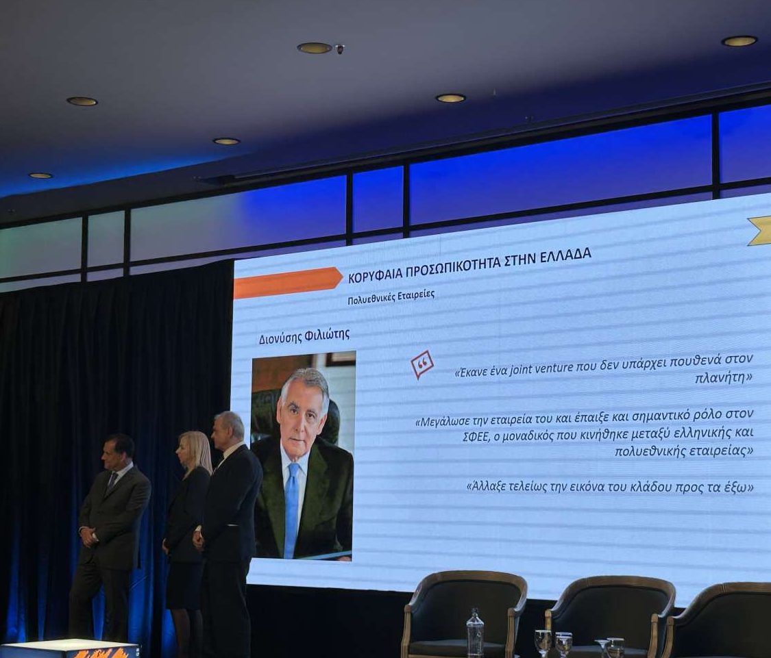 Σημαντική διάκριση στον χώρο του φαρμάκου για τον Διονύση Φιλιώτη