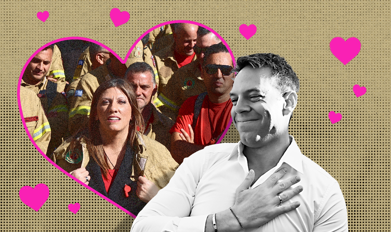 Ερωτευμένος Στέφανος