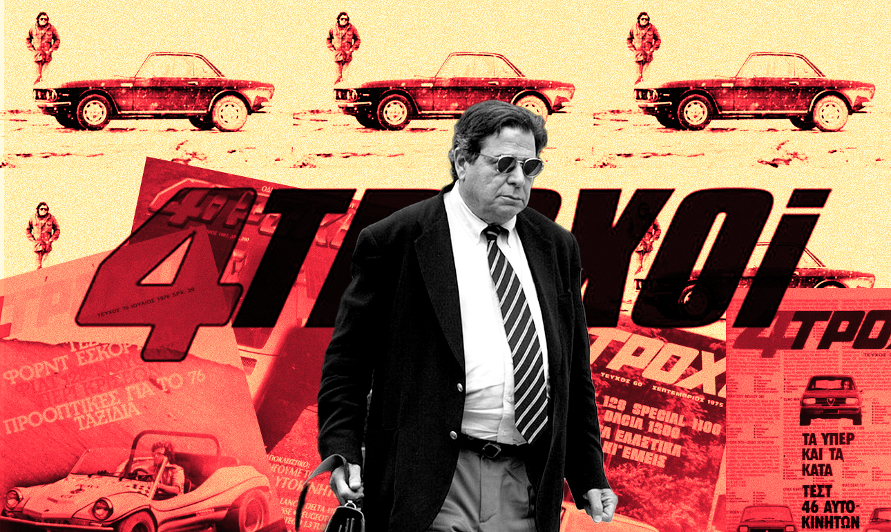 Πώς ο Καββαθάς έχασε τους 4Τροχούς