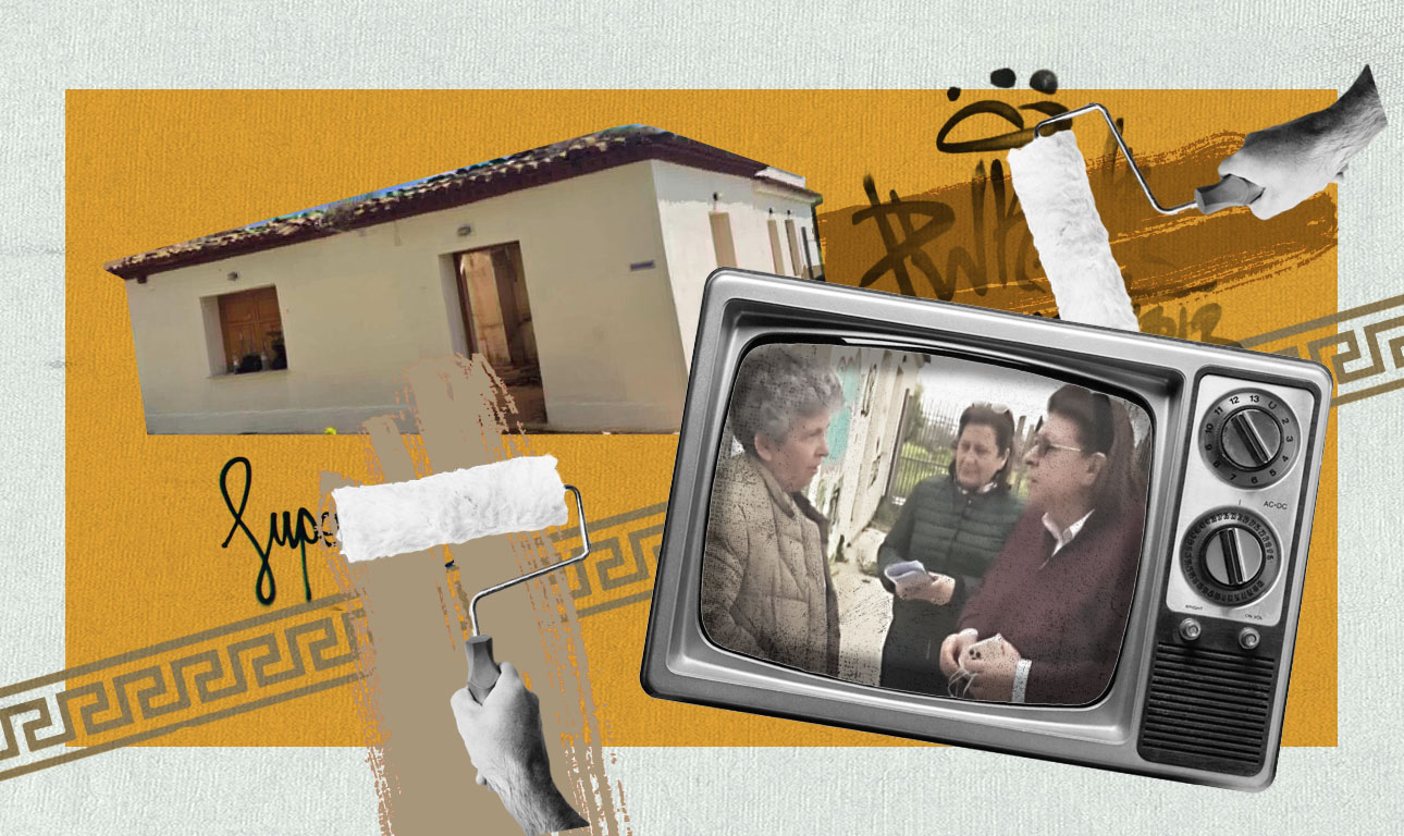 Οταν οι διορθώσεις γίνονται για το εφέ